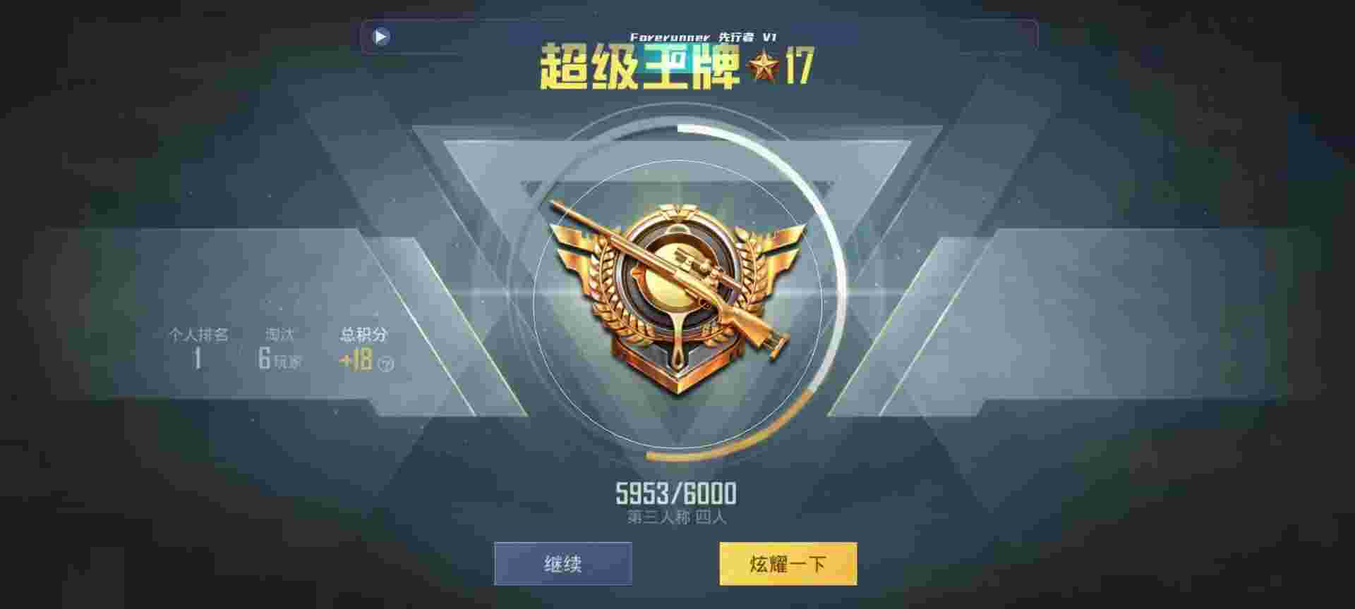 和平精英鸡腿辅助自瞄 - ��ƽ��ӢСѧ��ż�����辅助预览图